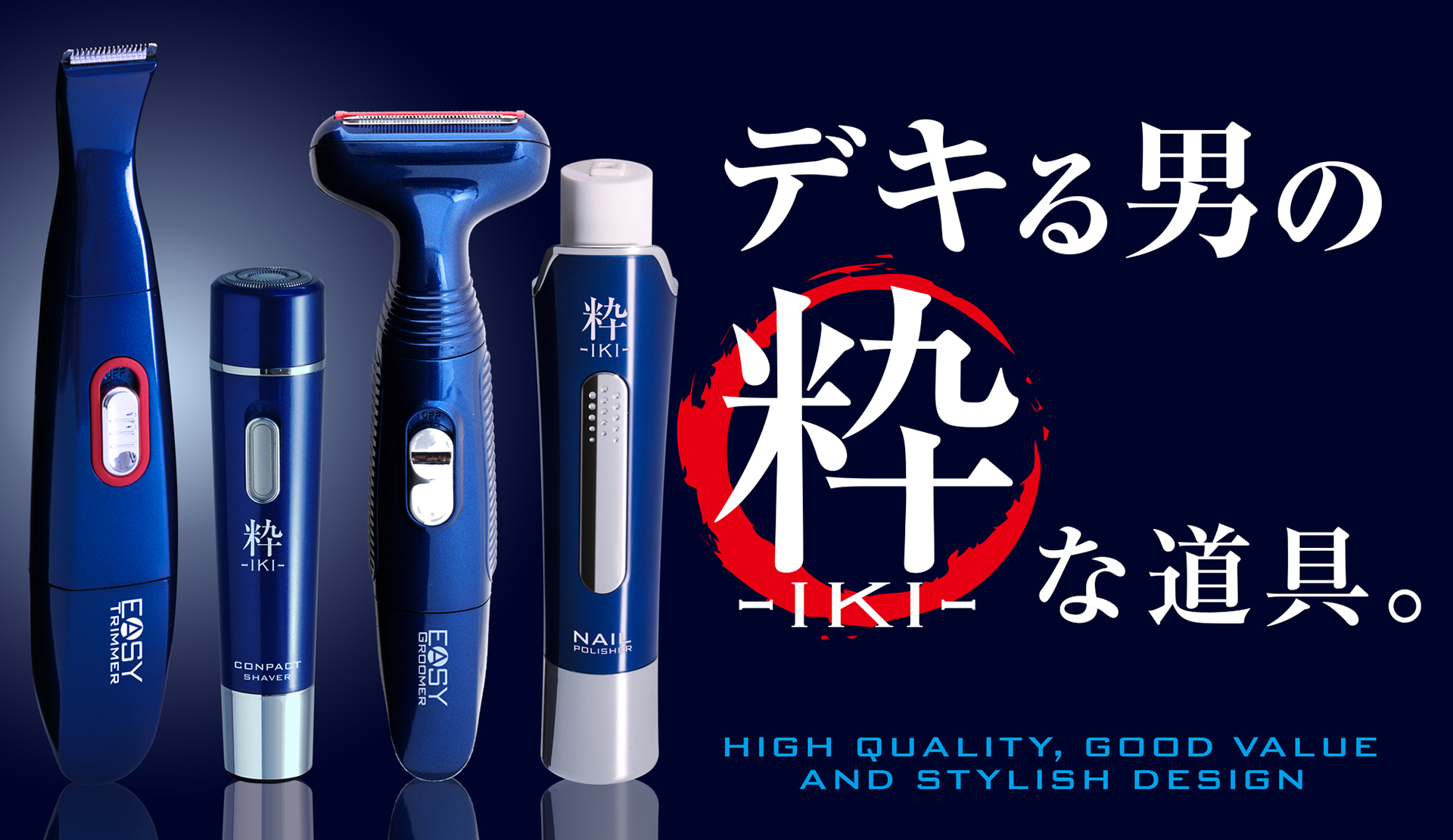 長野県松本市 株式会社ヒーローグリーン 女性用 男性用理美容品 生活家電の販売