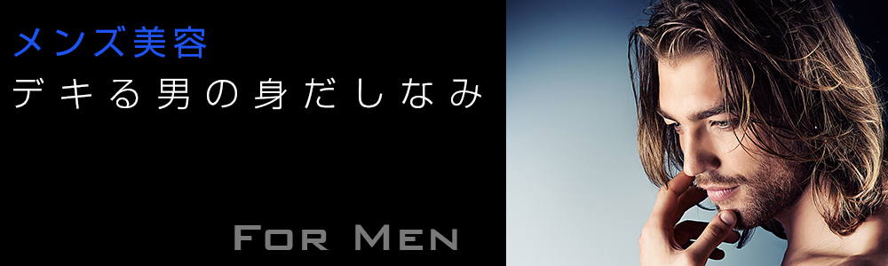 男性用理美容 Men's Beauty