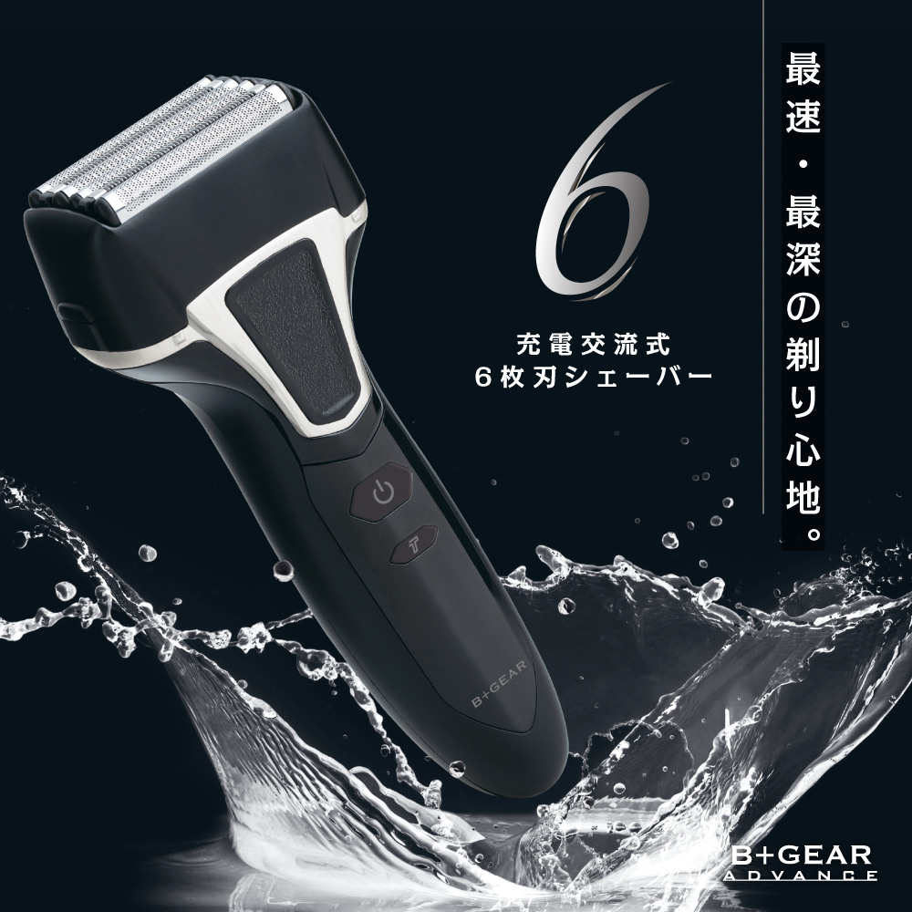 毛そり メンズ美容｜松本市「株式会社ヒーローグリーン」シェーバーなど商品紹介